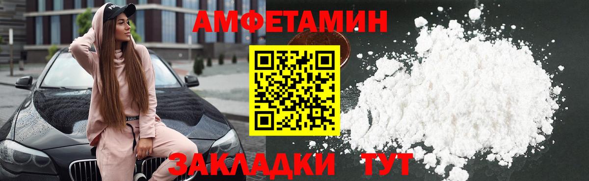 Азов  АМФ VHQ  Amphetamine  Вход с VPN 