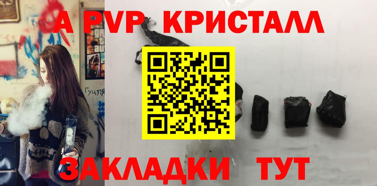 A-PVP крисы CK Азов
