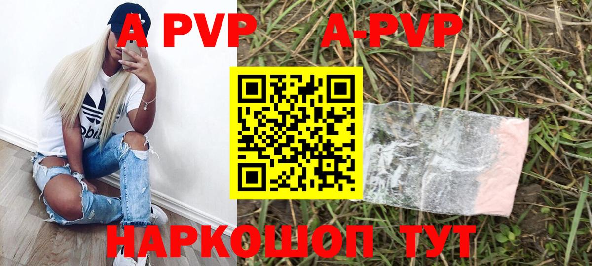 Азов  А ПВП  купить  сайты  Вход с VPN  Alpha PVP крисы CK  А ПВП Crystall 