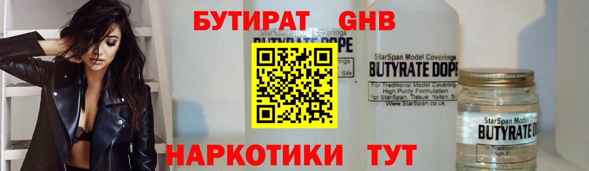 БУТИРАТ BDO 33% Азов