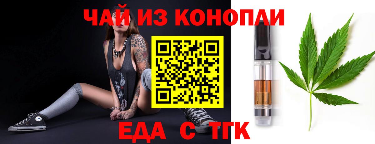 Печенье с ТГК конопля  Вход с VPN  Азов 