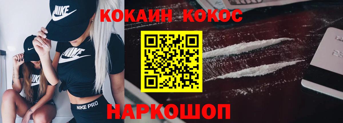 КОКАИН 98%  COCAIN Колумбийский  Cocaine  Вход с VPN  Азов 