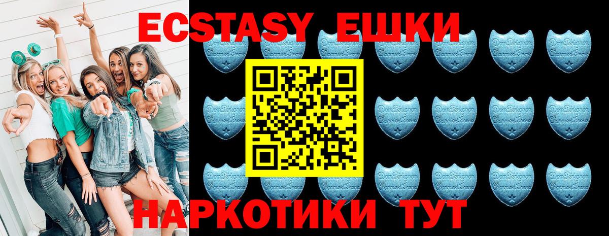 Экстази Philipp Plein  ЭКСТАЗИ  Вход с VPN  Азов  Экстази 280 MDMA 