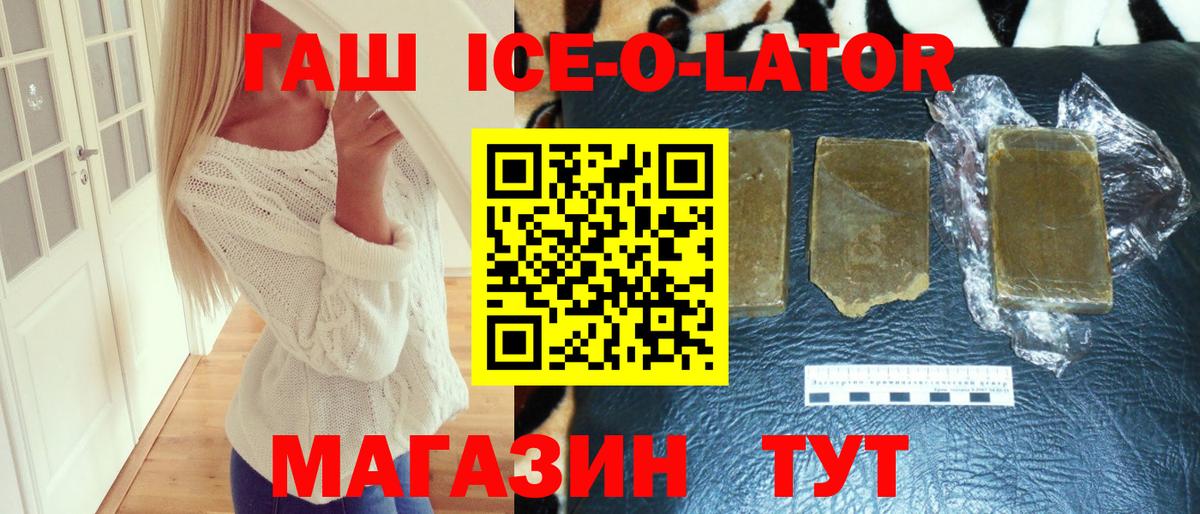 ГАШ Изолятор Азов