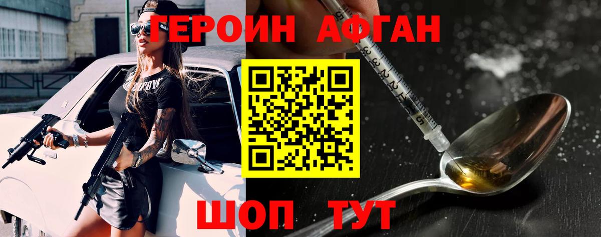 ГЕРОИН  Героин герыч  Вход с VPN  Азов 