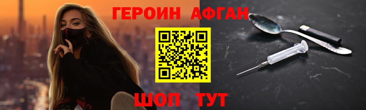ГЕРОИН гречка Азов