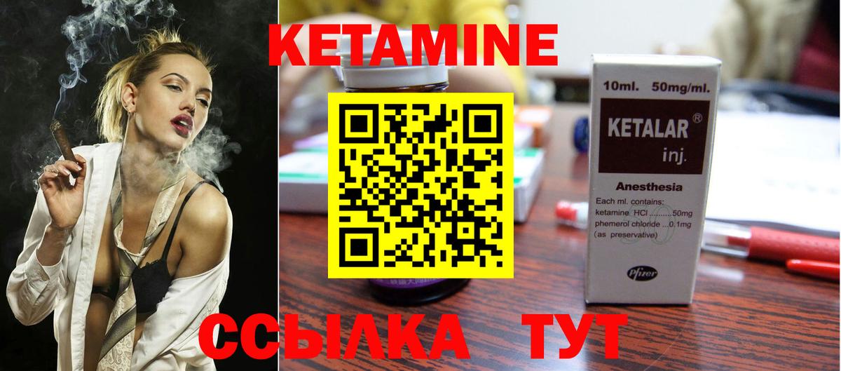 Кетамин VHQ  Вход с VPN  КЕТАМИН VHQ  даркнет официальный сайт  Азов 