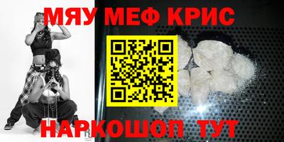 мет Краснознаменск