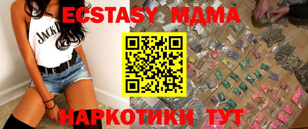 Азов  MDMA VHQ  МДМА Molly  MDMA  Вход с VPN 