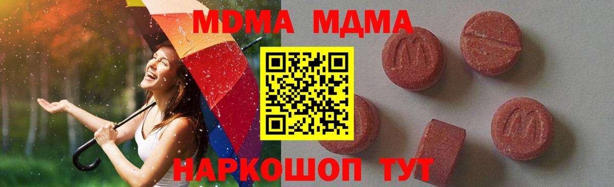 MDMA VHQ Азов