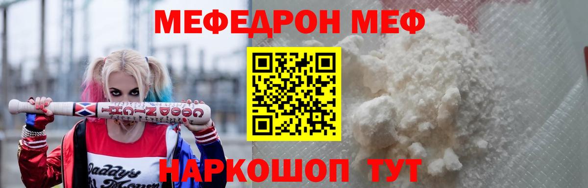 Меф кристаллы Азов
