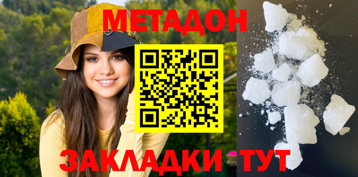 Азов  Метадон кристалл  mega ссылка  Вход с VPN 