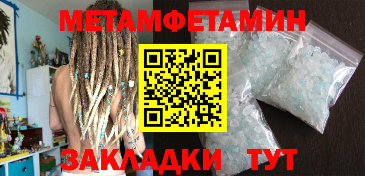 Азов  МЕТАМФЕТАМИН кристалл  Вход с VPN 