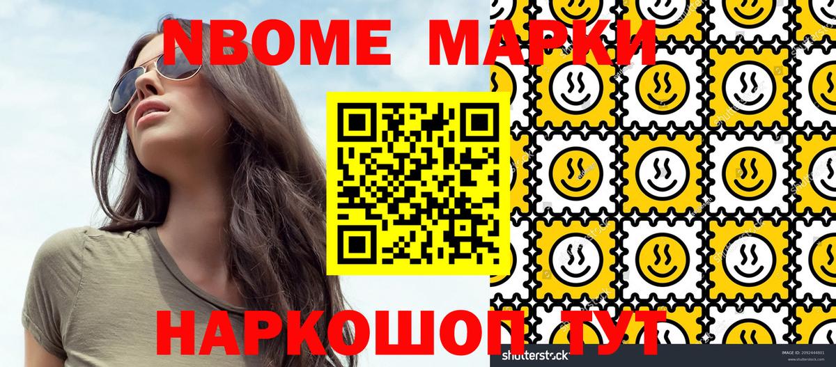 Наркотические марки 1500мкг  как найти   Азов  Вход с VPN 