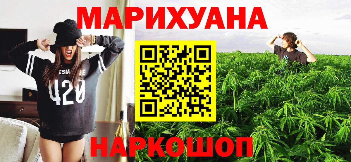 Бошки марихуана сатива Азов